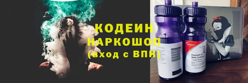 Кодеиновый сироп Lean Purple Drank  Барыш 